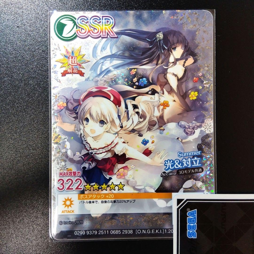 Amazon.co.jp: オンゲキ Arcaea SSR 光対立 超解花 ホロ TFME